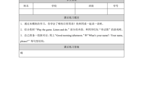 4Module2Review_国家课_课后练习_26春四年级上下册人教版_四上英语合集人教版PEP英语四年级上册新教材（教学视频+课件+动画+音频+练习+教案）_17练习资料_《小学英语》