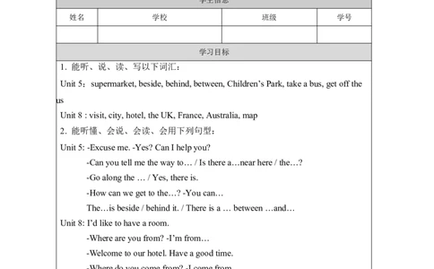 26Revision2_国家课_学习任务单_26春四年级上下册人教版_四上英语合集人教版PEP英语四年级上册新教材（教学视频+课件+动画+音频+练习+教案）_17练习资料_《小学英语》_262