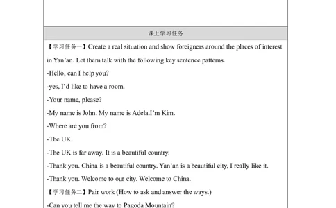 26Revision2_国家课_学习任务单_26春四年级上下册人教版_四上英语合集人教版PEP英语四年级上册新教材（教学视频+课件+动画+音频+练习+教案）_17练习资料_《小学英语》_262