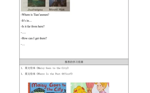 26Revision2_国家课_学习任务单_26春四年级上下册人教版_四上英语合集人教版PEP英语四年级上册新教材（教学视频+课件+动画+音频+练习+教案）_17练习资料_《小学英语》_262