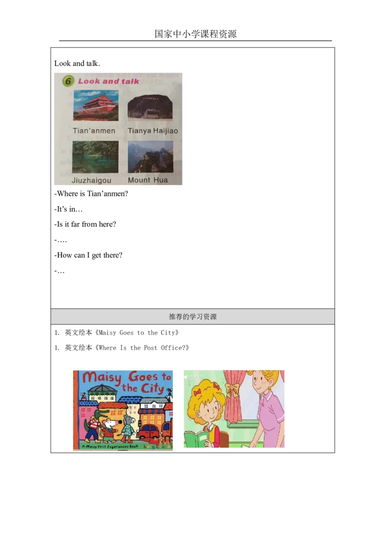 26Revision2_国家课_学习任务单_26春四年级上下册人教版_四上英语合集人教版PEP英语四年级上册新教材（教学视频+课件+动画+音频+练习+教案）_17练习资料_《小学英语》_262