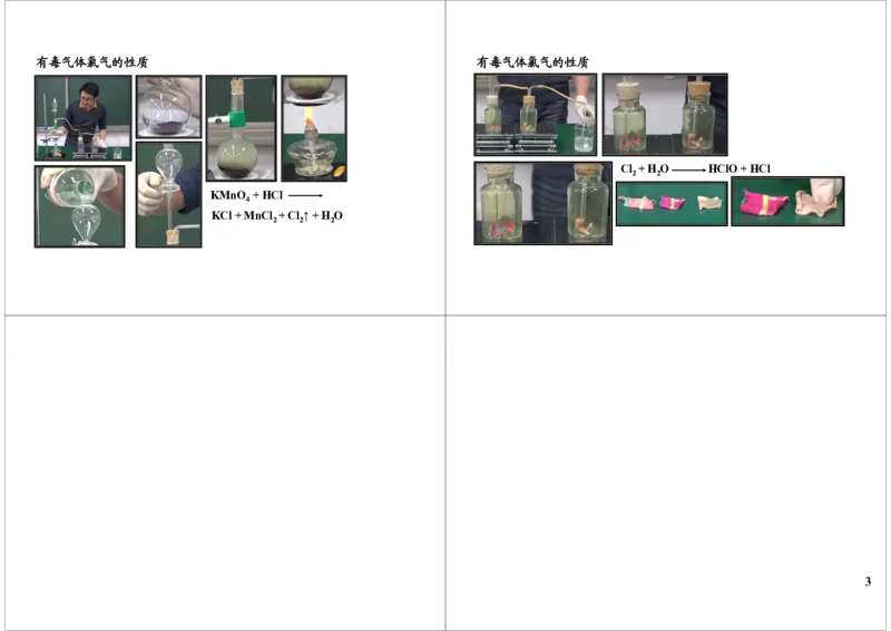 魔鬼液体&mdash;&mdash;浓硫酸_初中化学_01.人教版初中化学_04.初中化学实验视频_课外化学实验兴趣_第14讲魔鬼液体&mdash;&mdash;浓硫酸