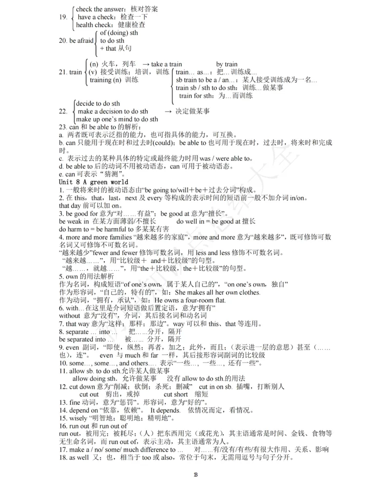 牛津译林版八年级下英语知识点总结_24秋《初中各科知识点梳理》_初中英语《知识梳理》7-9年级上下册_知识梳理_译林版初中英语7-9年级上下册知识梳理