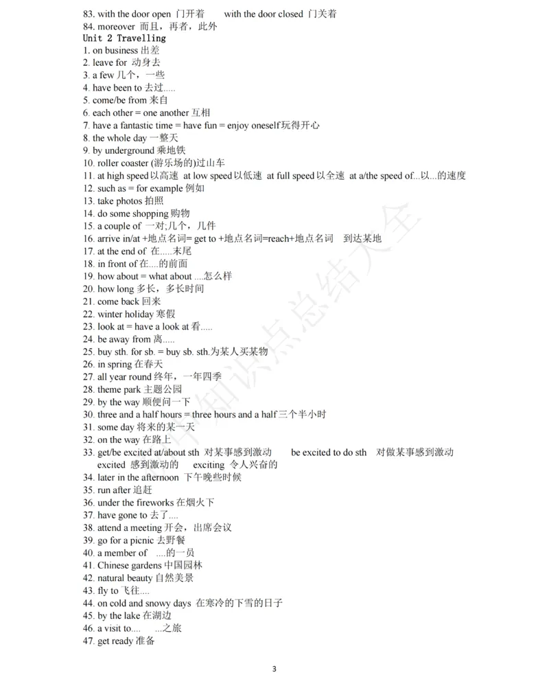 牛津译林版八年级下英语知识点总结_24秋《初中各科知识点梳理》_初中英语《知识梳理》7-9年级上下册_知识梳理_译林版初中英语7-9年级上下册知识梳理