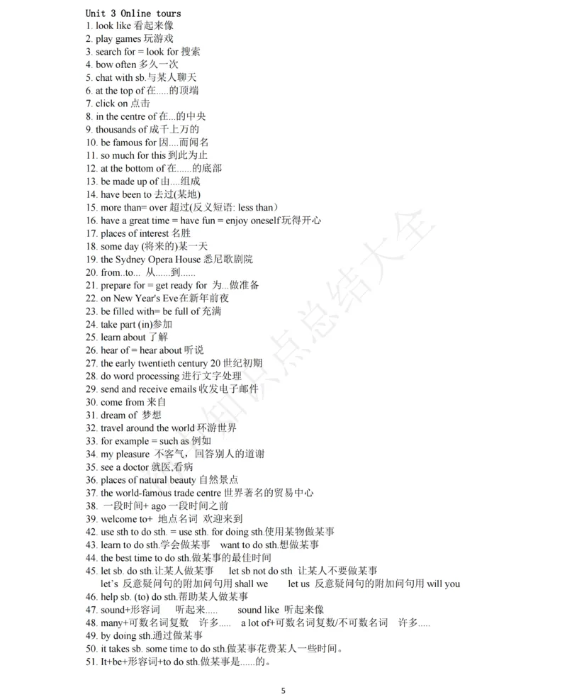 牛津译林版八年级下英语知识点总结_24秋《初中各科知识点梳理》_初中英语《知识梳理》7-9年级上下册_知识梳理_译林版初中英语7-9年级上下册知识梳理