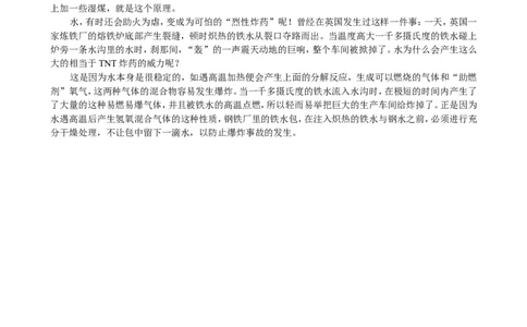 课题1燃烧和灭火_初中化学_01.人教版初中化学_01.初中化学课件PPT--教案--试题_初中化学18年试卷_人教版九年级化学上册2018_九年化学（人教版上册）练习册人(全单元期中期末)