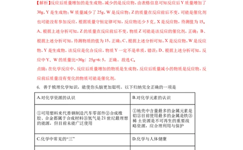 湖北随州市2018年中考化学试题（word版含解析）_初中化学_01.人教版初中化学_06.初中化学中考真题