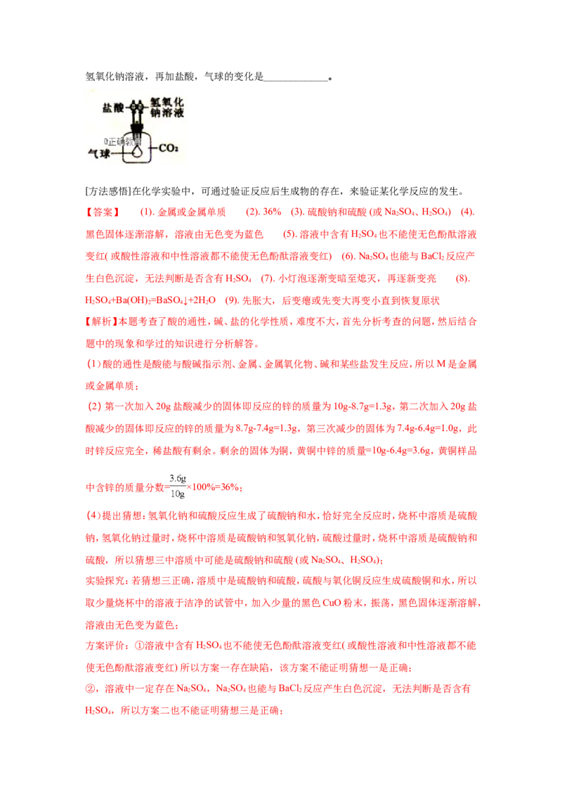 湖北随州市2018年中考化学试题（word版含解析）_初中化学_01.人教版初中化学_06.初中化学中考真题