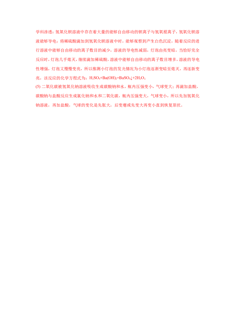 湖北随州市2018年中考化学试题（word版含解析）_初中化学_01.人教版初中化学_06.初中化学中考真题