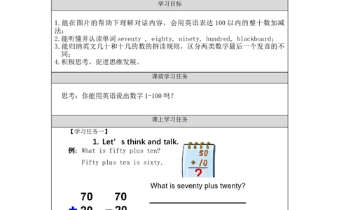 1027三年级英语(北京版)UNIT+SIX+I+HAVE+FIFTY+MARKERS+(3)-3学习任务单_26春四年级上下册人教版_四上英语合集人教版PEP英语四年级上册新教材（教学视频+课件+动画+音频+练习+教案）