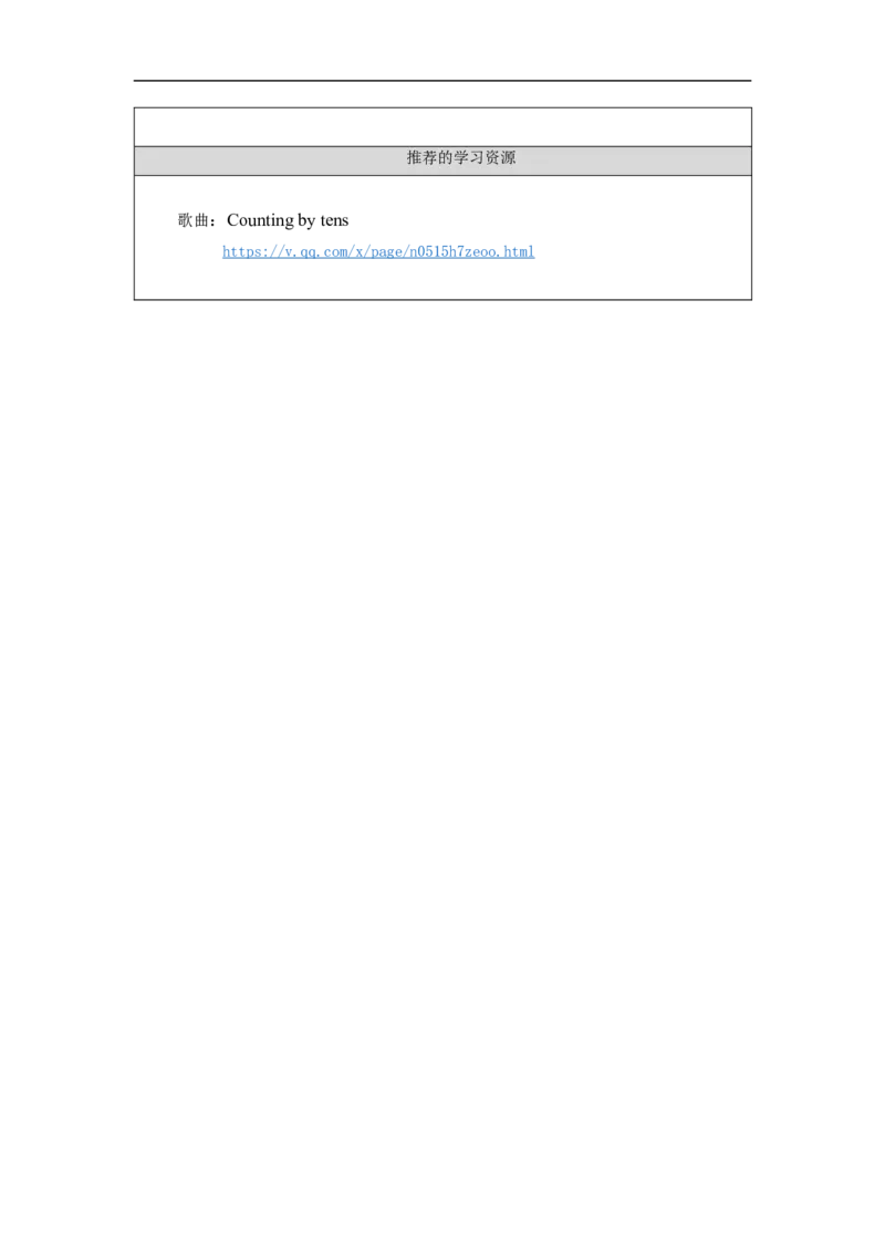 1027三年级英语(北京版)UNIT+SIX+I+HAVE+FIFTY+MARKERS+(3)-3学习任务单_26春四年级上下册人教版_四上英语合集人教版PEP英语四年级上册新教材（教学视频+课件+动画+音频+练习+教案）