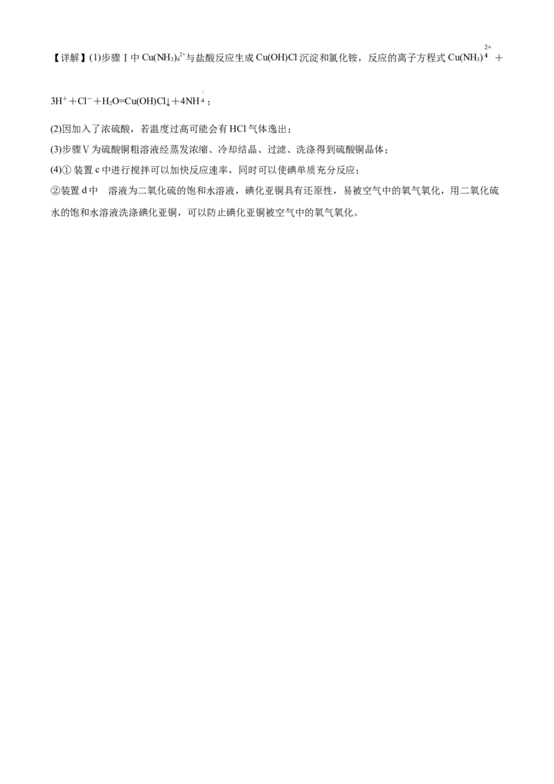 精品解析：广东省实验中学2020-2021学年高一上学期期末考试化学试题（解析版）_高化_2025春-人教版高中化学_01新版高中化学必修一_4.习题试卷_期中期末真题卷