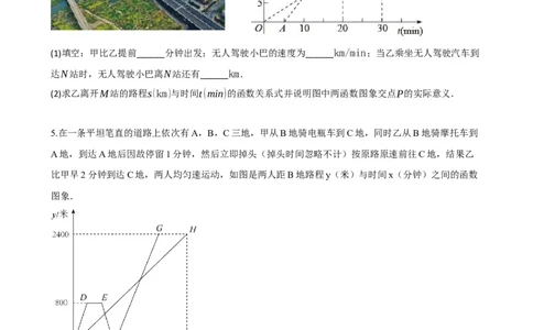 专题11一次函数的应用（原卷版）_中考数学一轮复习word_原卷版