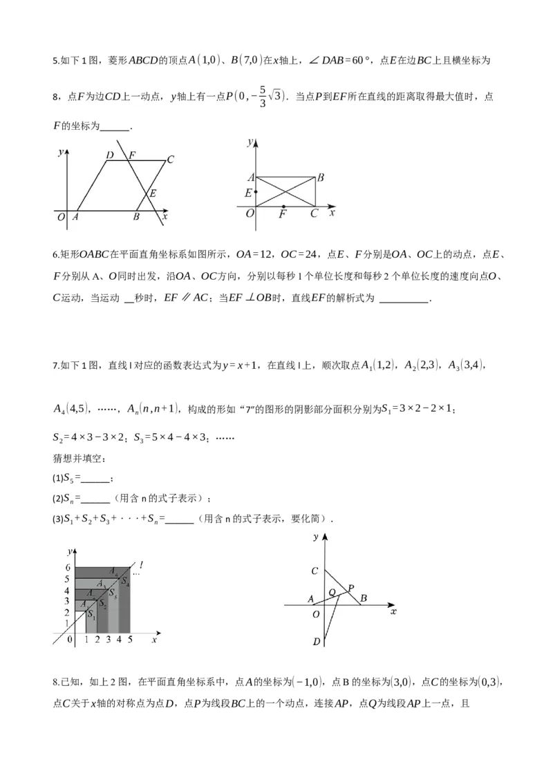 专题11一次函数的应用（原卷版）_中考数学一轮复习word_原卷版
