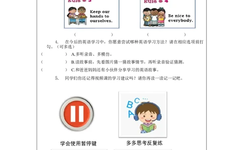 0903一年级英语(人教版)第一课时+++Wow！+This+is+my+school!-4练习题_26春四年级上下册人教版_四上英语合集人教版PEP英语四年级上册新教材（教学视频+课件+动画+音频+练习+教案）