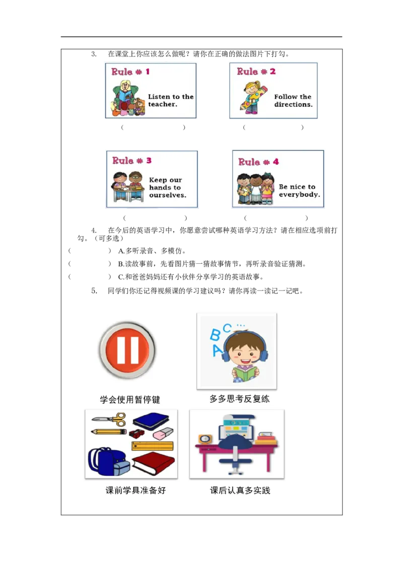 0903一年级英语(人教版)第一课时+++Wow！+This+is+my+school!-4练习题_26春四年级上下册人教版_四上英语合集人教版PEP英语四年级上册新教材（教学视频+课件+动画+音频+练习+教案）