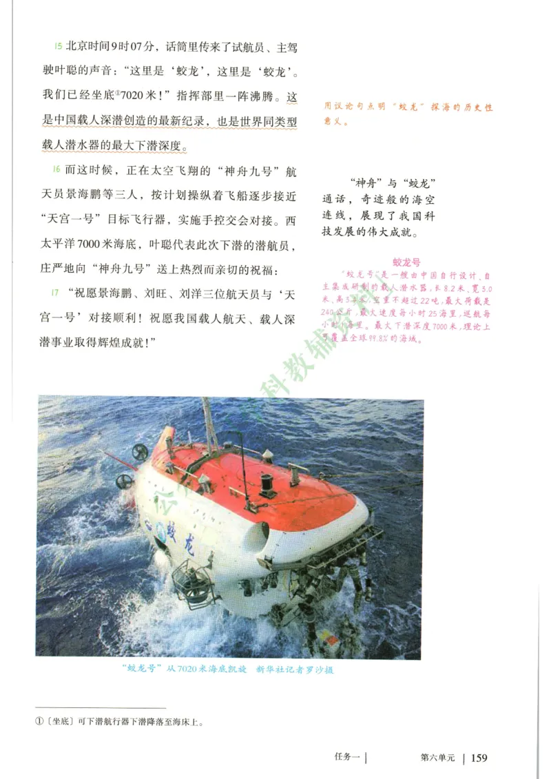 新人教版七年级语文下册课堂笔记_新人教版七下语文学习资料包_4.课堂笔记