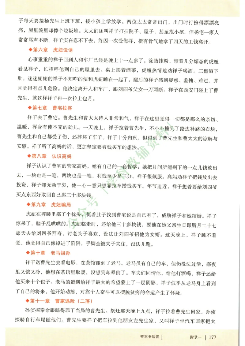 新人教版七年级语文下册课堂笔记_新人教版七下语文学习资料包_4.课堂笔记