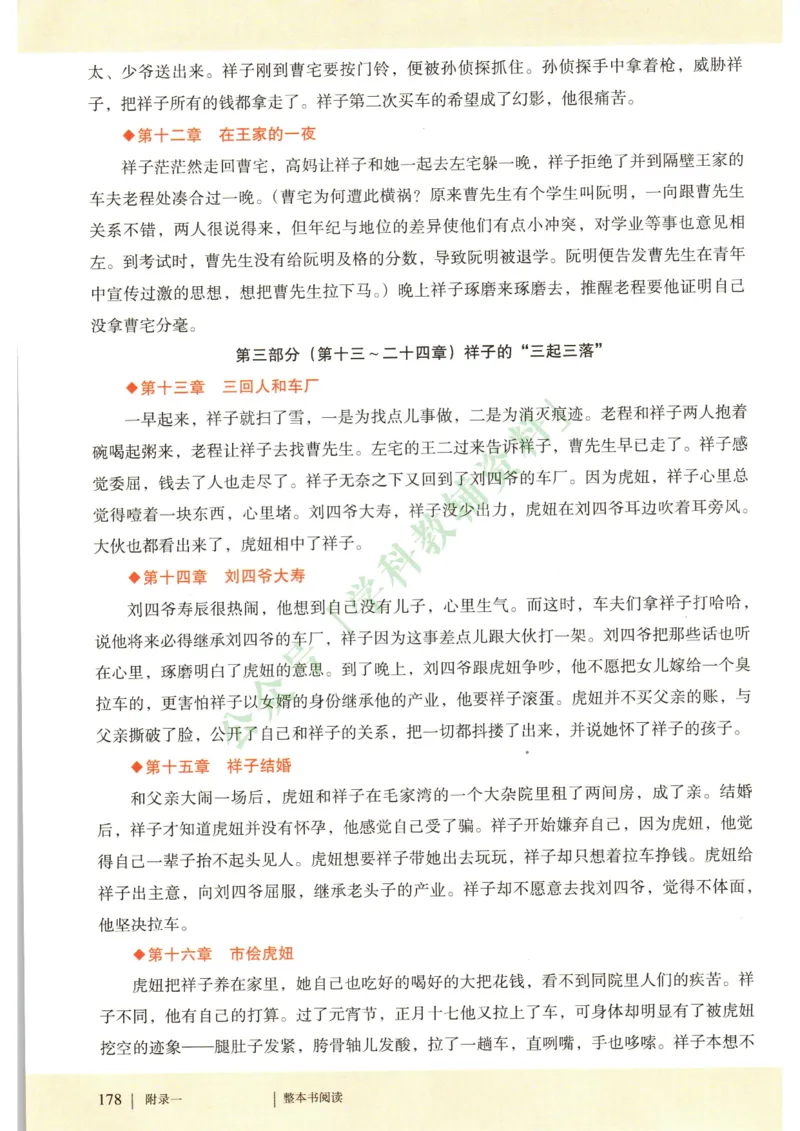 新人教版七年级语文下册课堂笔记_新人教版七下语文学习资料包_4.课堂笔记