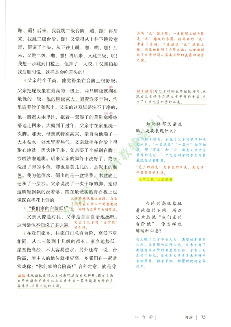 新人教版七年级语文下册课堂笔记_新人教版七下语文学习资料包_4.课堂笔记