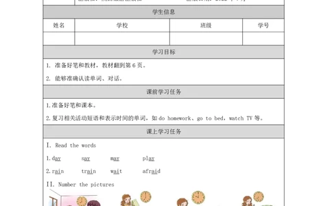 3Unit1It'stimetoplaytheviolinPartC_国家课_学习任务单_26春四年级上下册人教版_四上英语合集人教版PEP英语四年级上册新教材（教学视频+课件+动画+音频+练习+教案）_17练习资料