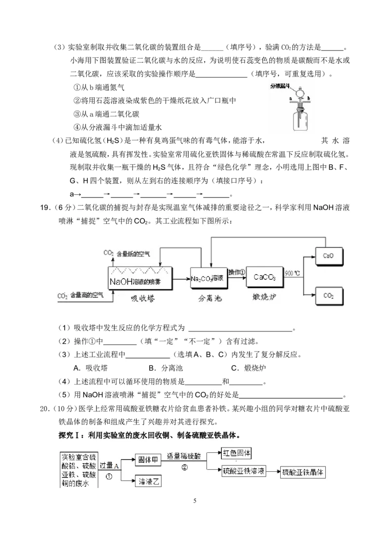 江苏省无锡市崇安区2014届九年级下学期期中统考（一模）化学试题_初中化学_01.人教版初中化学_01.初中化学课件PPT--教案--试题_初中化学全套_化学试题