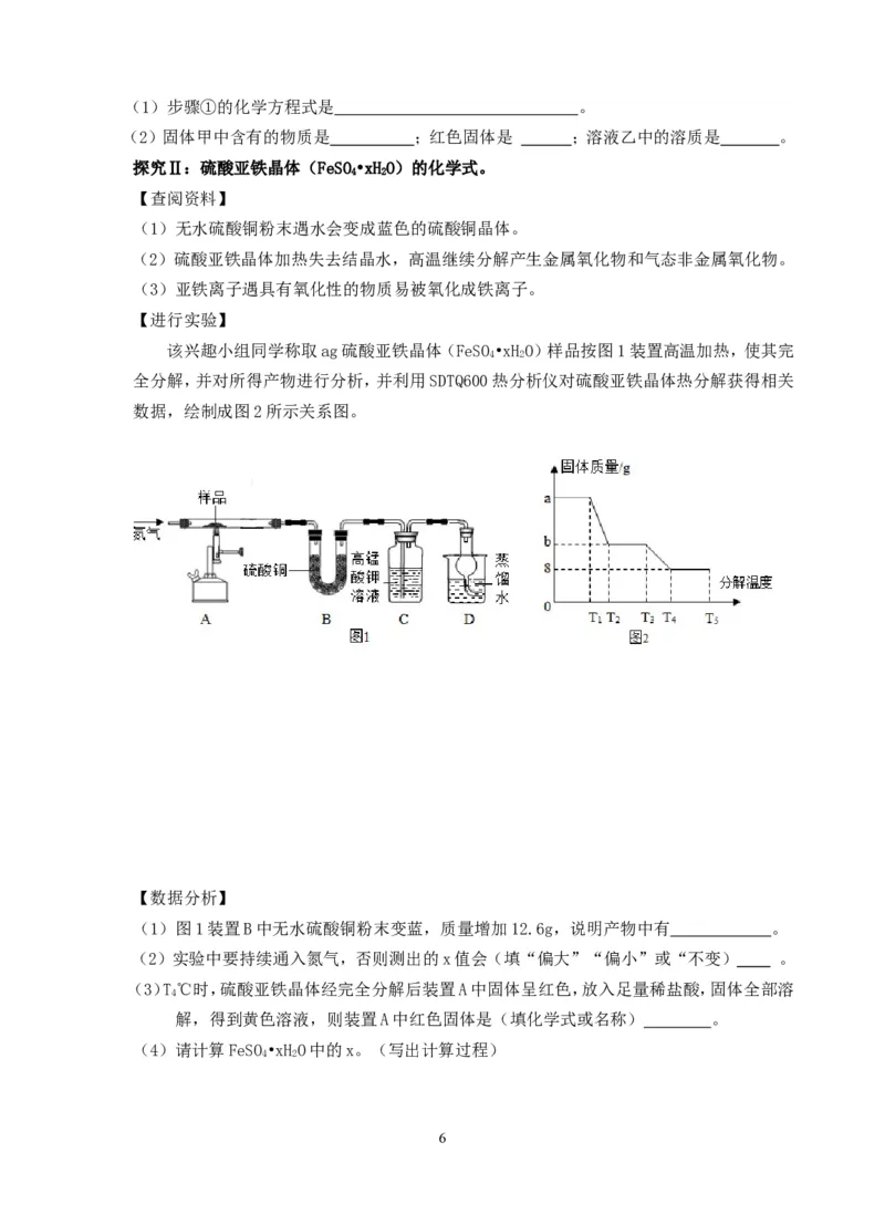 江苏省无锡市崇安区2014届九年级下学期期中统考（一模）化学试题_初中化学_01.人教版初中化学_01.初中化学课件PPT--教案--试题_初中化学全套_化学试题
