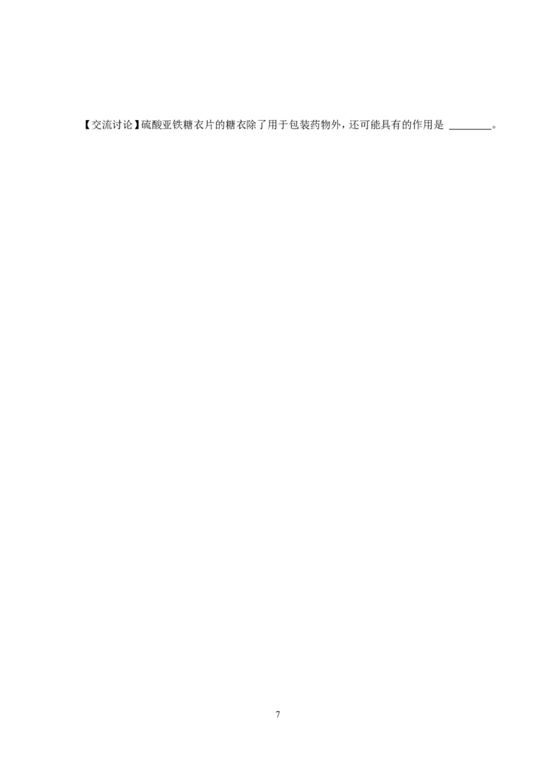 江苏省无锡市崇安区2014届九年级下学期期中统考（一模）化学试题_初中化学_01.人教版初中化学_01.初中化学课件PPT--教案--试题_初中化学全套_化学试题