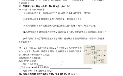 广西北海市2015年中考化学试题（word版，无答案）_初中化学_01.人教版初中化学_01.初中化学课件PPT--教案--试题_初中化学18年试卷_人教版九年级化学下册2018