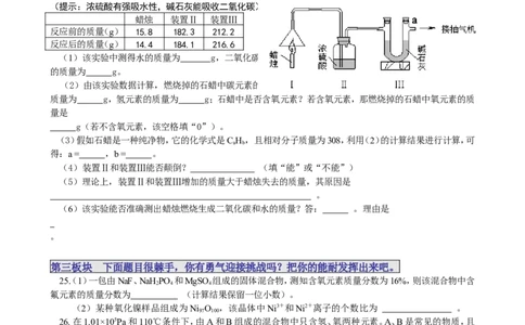 课题4化学式和化合价_初中化学_01.人教版初中化学_01.初中化学课件PPT--教案--试题_初中化学18年试卷_人教版九年级化学上册2018_第四单元物质构成的奥秘