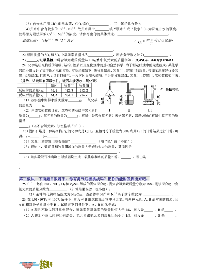 课题4化学式和化合价_初中化学_01.人教版初中化学_01.初中化学课件PPT--教案--试题_初中化学18年试卷_人教版九年级化学上册2018_第四单元物质构成的奥秘