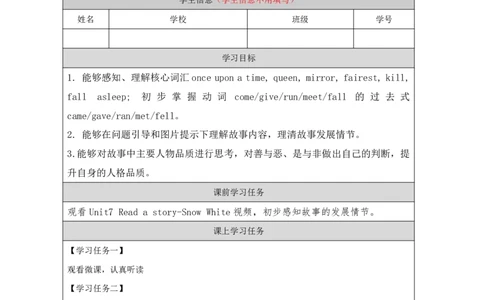 20Unit7Period2_学习任务单_26春四年级上下册人教版_四上英语合集人教版PEP英语四年级上册新教材（教学视频+课件+动画+音频+练习+教案）_17练习资料_小学英语（预习复习资料大礼包）_298