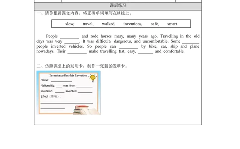 0927六年级英语(北京版)UNIT+THREE+HOW+DID+YOU+GO+TO+HANGZHOU(3)-4课后练习_26春四年级上下册人教版_四上英语合集人教版PEP英语四年级上册新教材（教学视频+课件+动画+音频+练习+教案）
