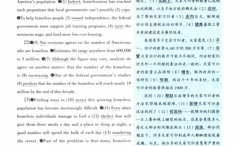 2006年真题逐题细解_41考研英语一二历年真题解析_英语一_解析册+逐词逐句册