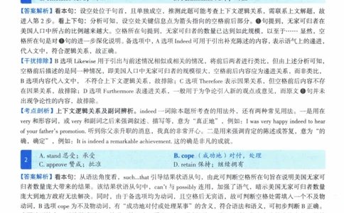 2006年真题逐题细解_41考研英语一二历年真题解析_英语一_解析册+逐词逐句册