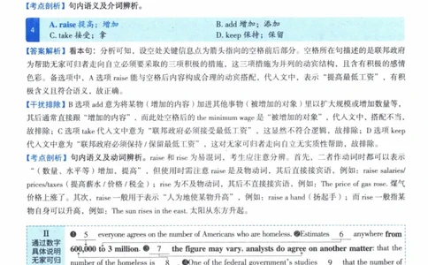2006年真题逐题细解_41考研英语一二历年真题解析_英语一_解析册+逐词逐句册