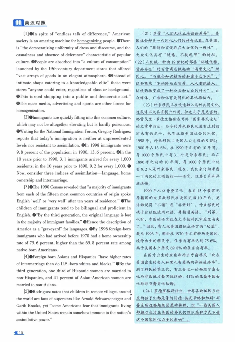 2006年真题逐题细解_41考研英语一二历年真题解析_英语一_解析册+逐词逐句册