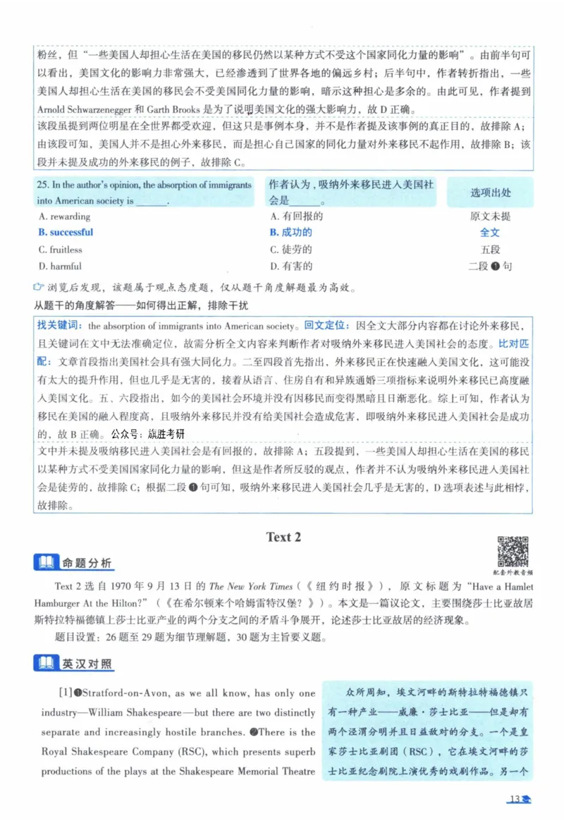 2006年真题逐题细解_41考研英语一二历年真题解析_英语一_解析册+逐词逐句册