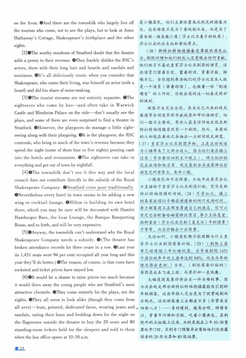 2006年真题逐题细解_41考研英语一二历年真题解析_英语一_解析册+逐词逐句册