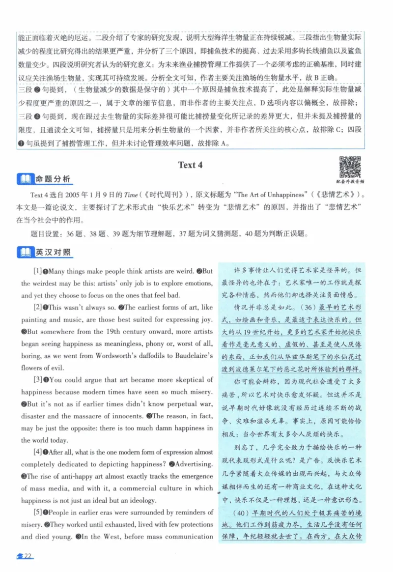 2006年真题逐题细解_41考研英语一二历年真题解析_英语一_解析册+逐词逐句册