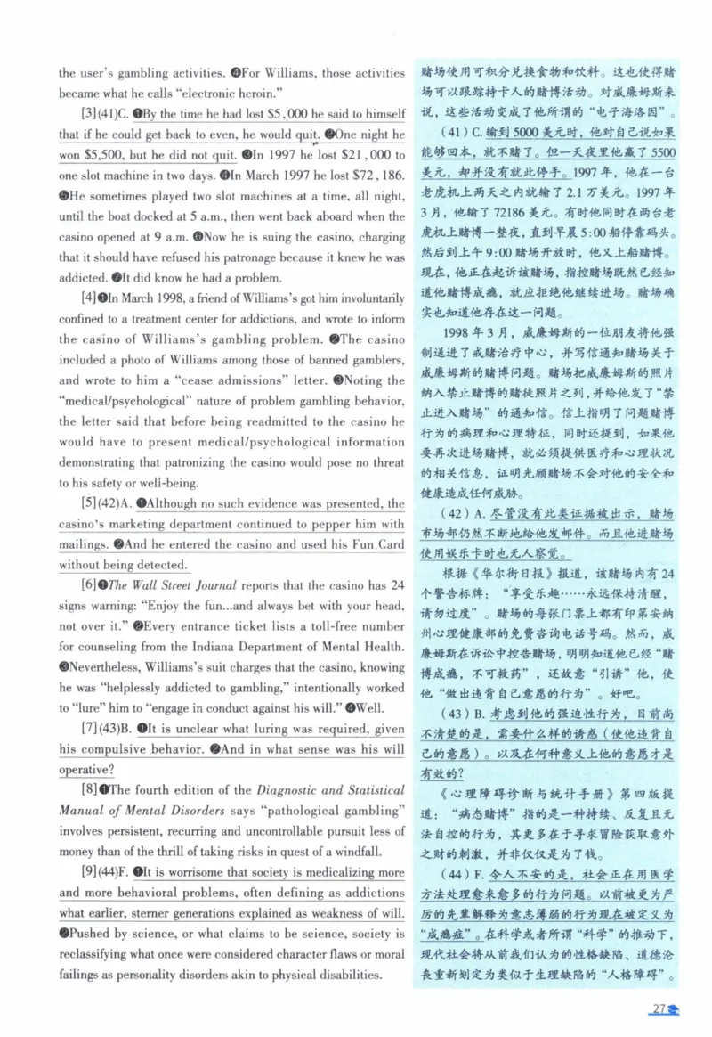 2006年真题逐题细解_41考研英语一二历年真题解析_英语一_解析册+逐词逐句册