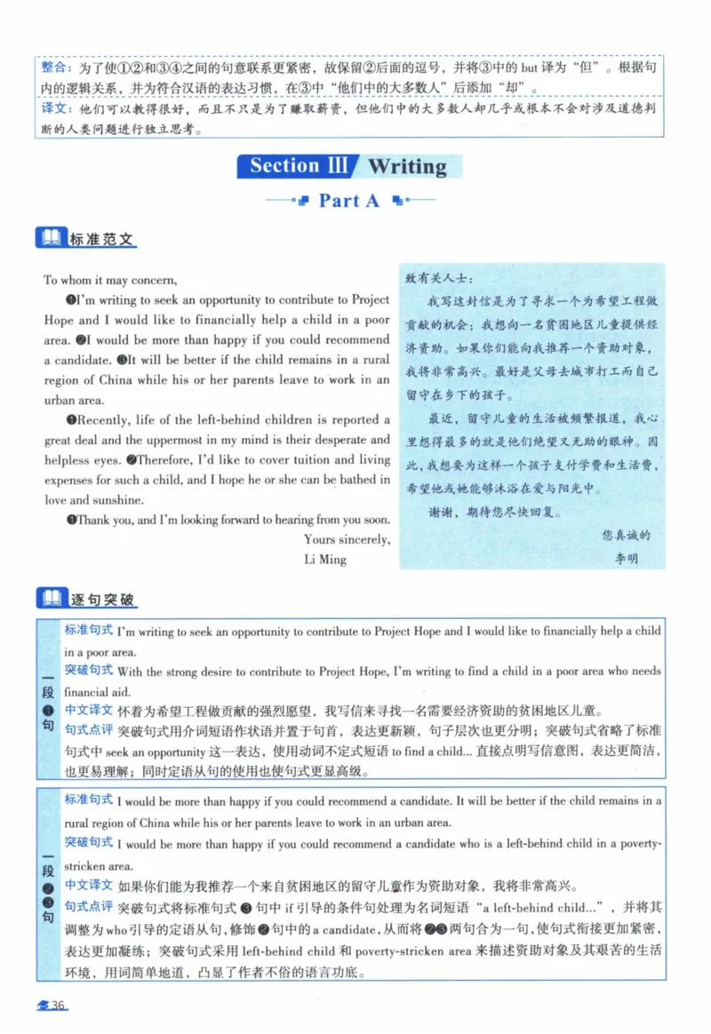 2006年真题逐题细解_41考研英语一二历年真题解析_英语一_解析册+逐词逐句册