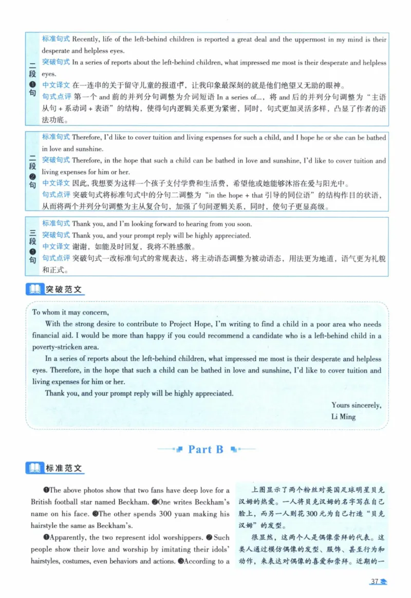 2006年真题逐题细解_41考研英语一二历年真题解析_英语一_解析册+逐词逐句册