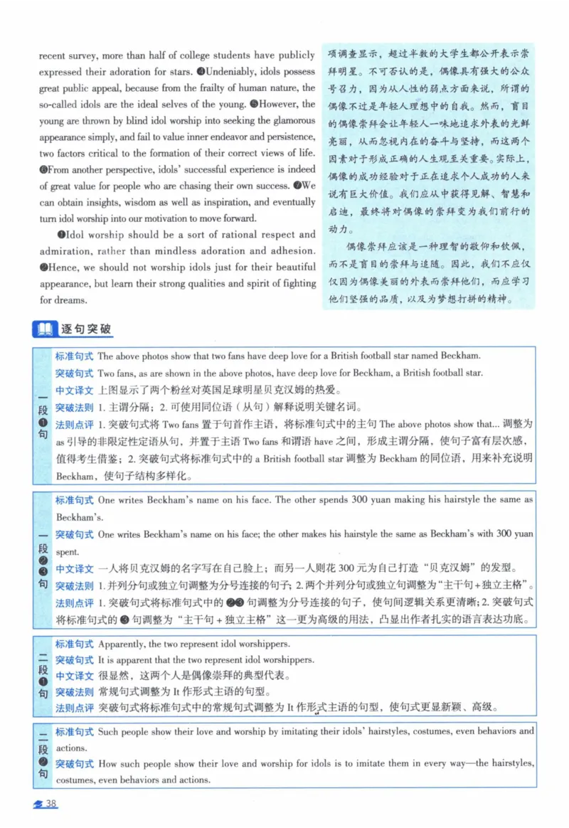2006年真题逐题细解_41考研英语一二历年真题解析_英语一_解析册+逐词逐句册