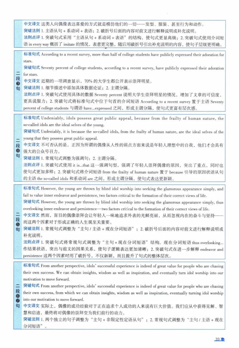 2006年真题逐题细解_41考研英语一二历年真题解析_英语一_解析册+逐词逐句册