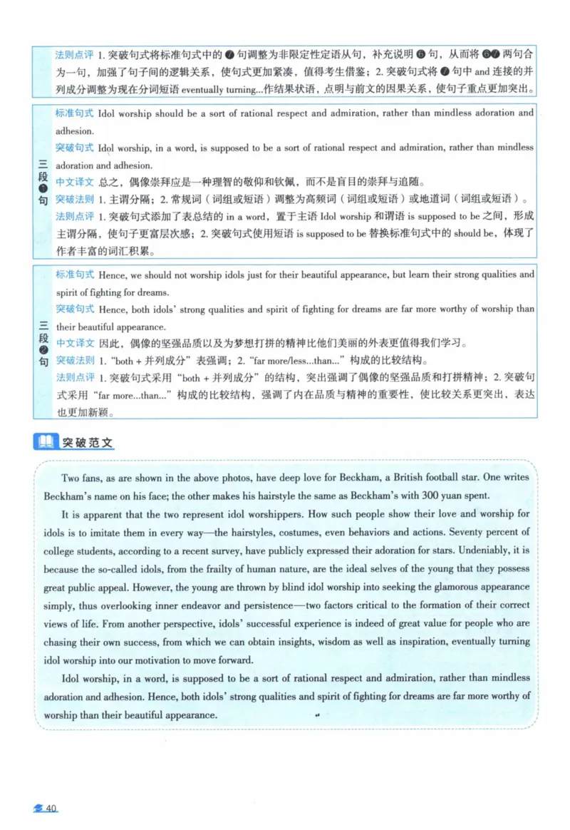 2006年真题逐题细解_41考研英语一二历年真题解析_英语一_解析册+逐词逐句册