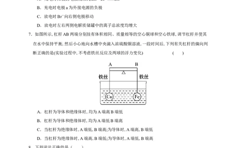 第四章检测（原卷版）_高化_2025春-人教版高中化学_03新版高中化学选择性必修1_04习题试卷_同步练习+单元测试1配套A_第四章总结与检测