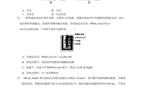 第四章检测（原卷版）_高化_2025春-人教版高中化学_03新版高中化学选择性必修1_04习题试卷_同步练习+单元测试1配套A_第四章总结与检测
