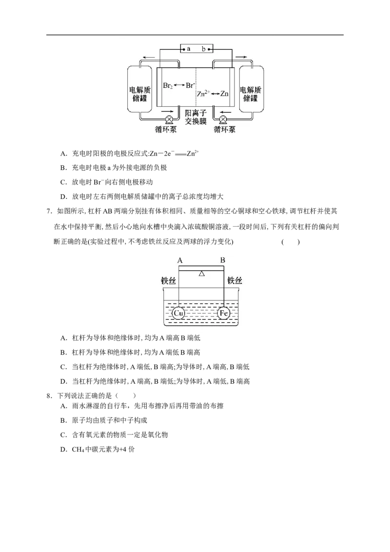 第四章检测（原卷版）_高化_2025春-人教版高中化学_03新版高中化学选择性必修1_04习题试卷_同步练习+单元测试1配套A_第四章总结与检测
