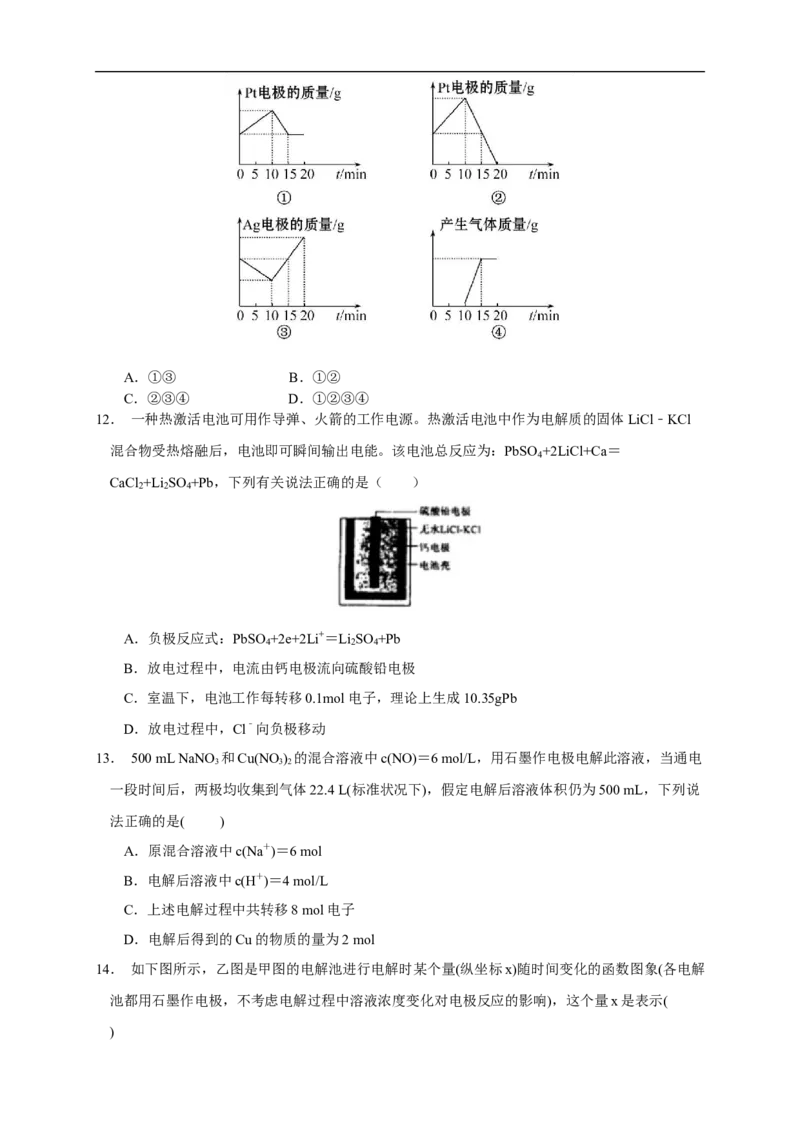 第四章检测（原卷版）_高化_2025春-人教版高中化学_03新版高中化学选择性必修1_04习题试卷_同步练习+单元测试1配套A_第四章总结与检测